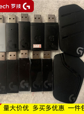 Logitech/罗技 G633 933S G733 G533 GPROX无线接收器配件适配器