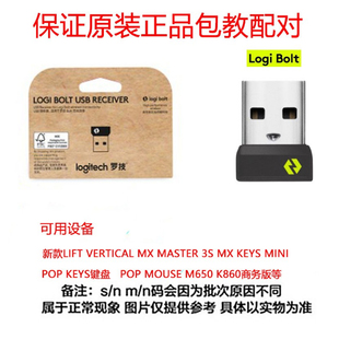 罗技bolt popkeys m650lMaster3S 优联无线接收器可用mxkeysmini