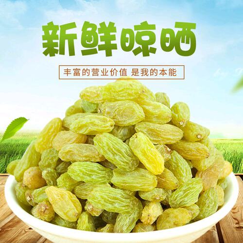 特级免洗奶茶专用20斤葡萄干新疆