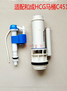适配HCG和成卫浴老式马桶水箱配件S4510/S5518Q进水组S4630出水阀