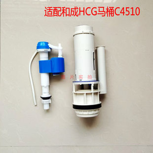 适配HCG和成卫浴老式马桶水箱配件S4510/S5518Q进水组S4630出水阀