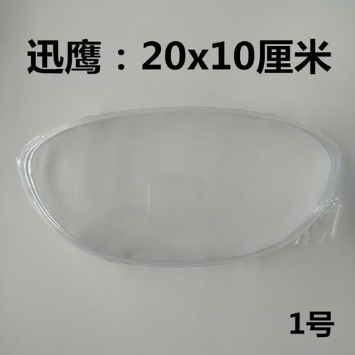 电动车仪表透明外壳迅鹰中沙雷霆王小公主摩托车通用配件仪表罩