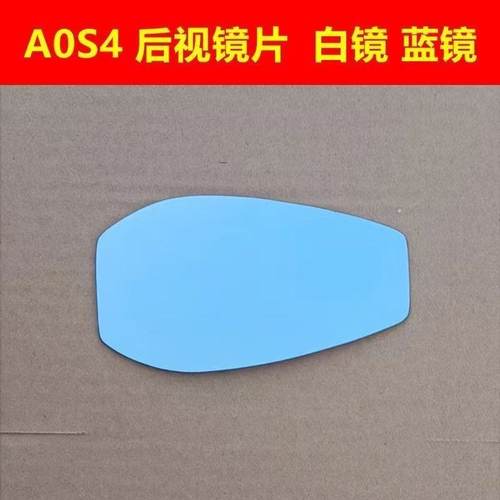 后视镜反光镜片通用AOS4后视镜片Ube小牛UQI+电动车U1蓝镜C90改装