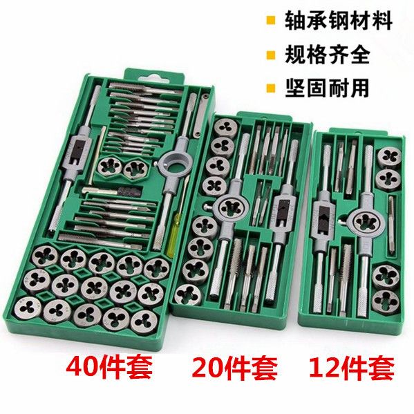 20件/40件套丝锥板牙套装 工具手用丝攻扳手扳牙绞手公制丝攻组合图片
