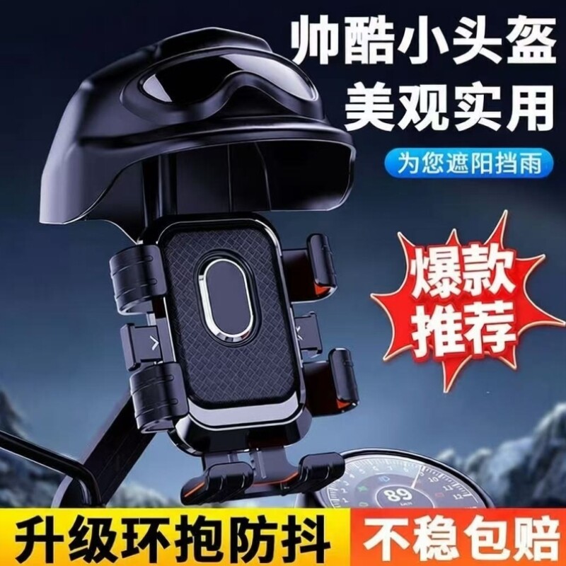 手机骑手架三轮外卖摩托车支架代驾骑行车载自行车电动车新款导航