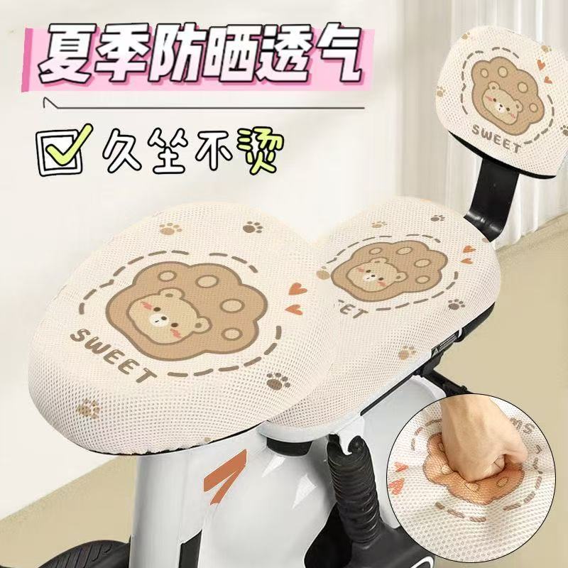 电动车四季座套通用防晒隔热透气电瓶车坐垫防烫座垫夏季防晒透气