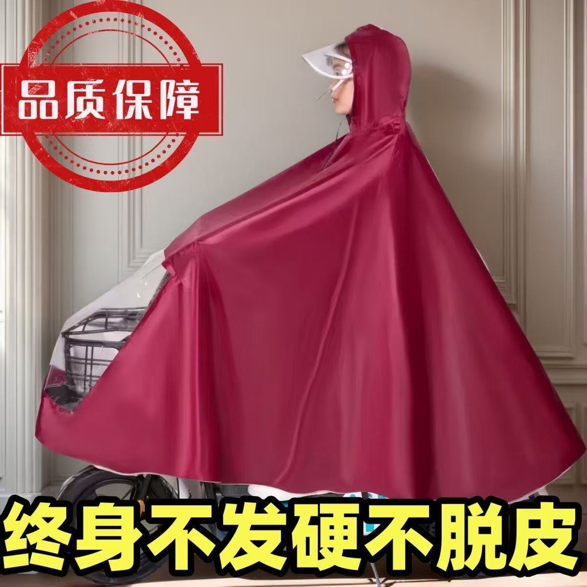 雨衣单人电瓶车电单车新款雨披男女款上班族护脸防爆雨防风扣雨披