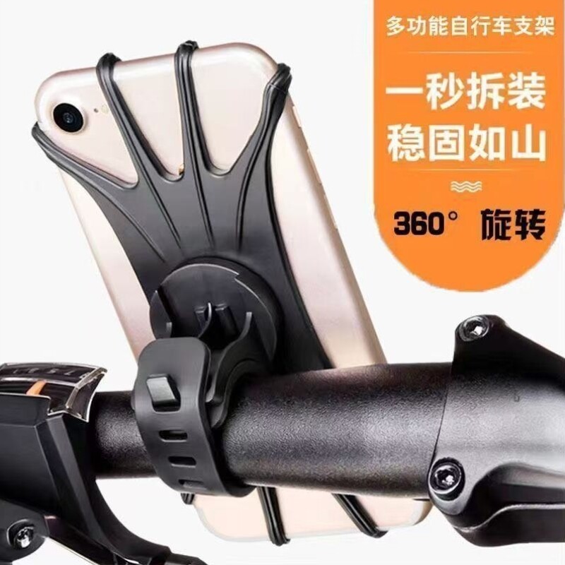 婴儿车硅胶360手机&deg;硅胶支架骑行自行车手机旋转单车山地专用支