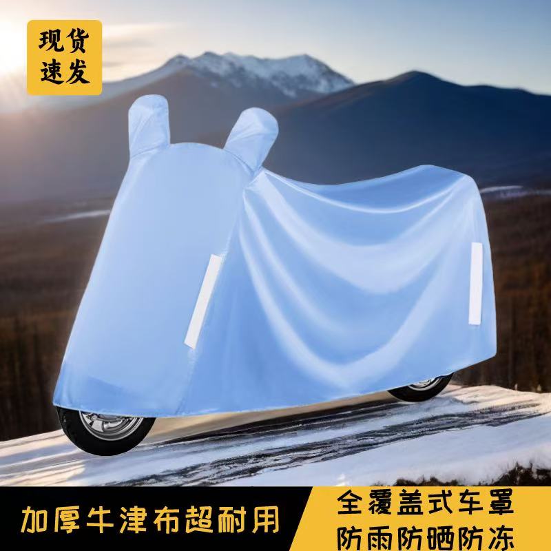 全包围加厚车盖布车罩全罩电动车防雨罩防尘防风防晒摩托车电动车