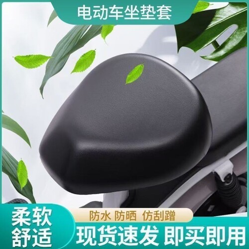 防晒爱防雨四季四季电动车通用防水电瓶车座套玛雅迪【】自行车