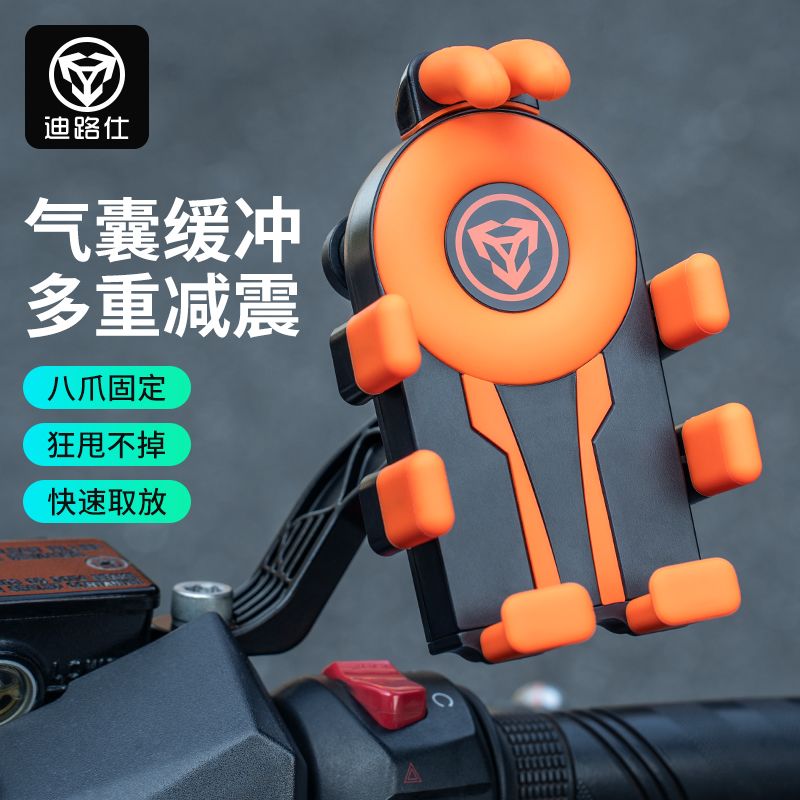 电动车手机支架摩托车自行车电瓶车通用防震外卖八爪固定支架骑行图片