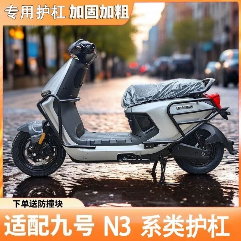 配件宽厚护杠号无损保险杠改装摔加N3防N370CN380CN385C直上适用9图片