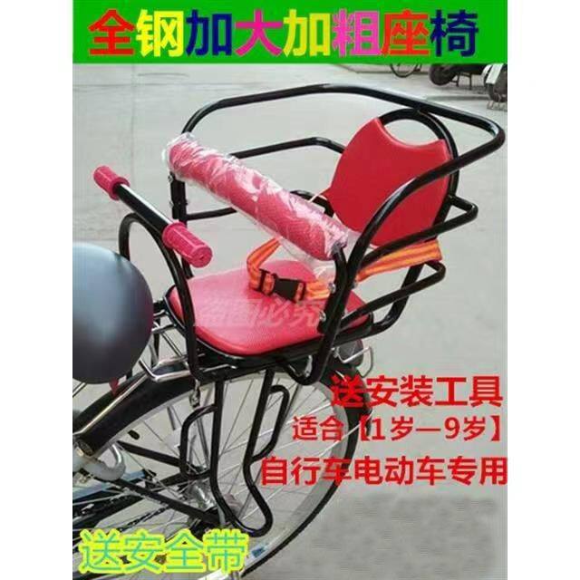 加厚自行车后置儿童座椅加宽脚踏电动车儿童座椅宝宝后座椅子包