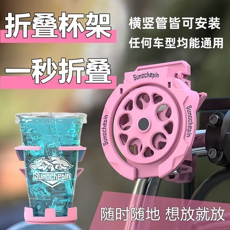 水壶挂架收纳置物储物杯架折叠电动车水杯架摩托放饮料奶茶架子