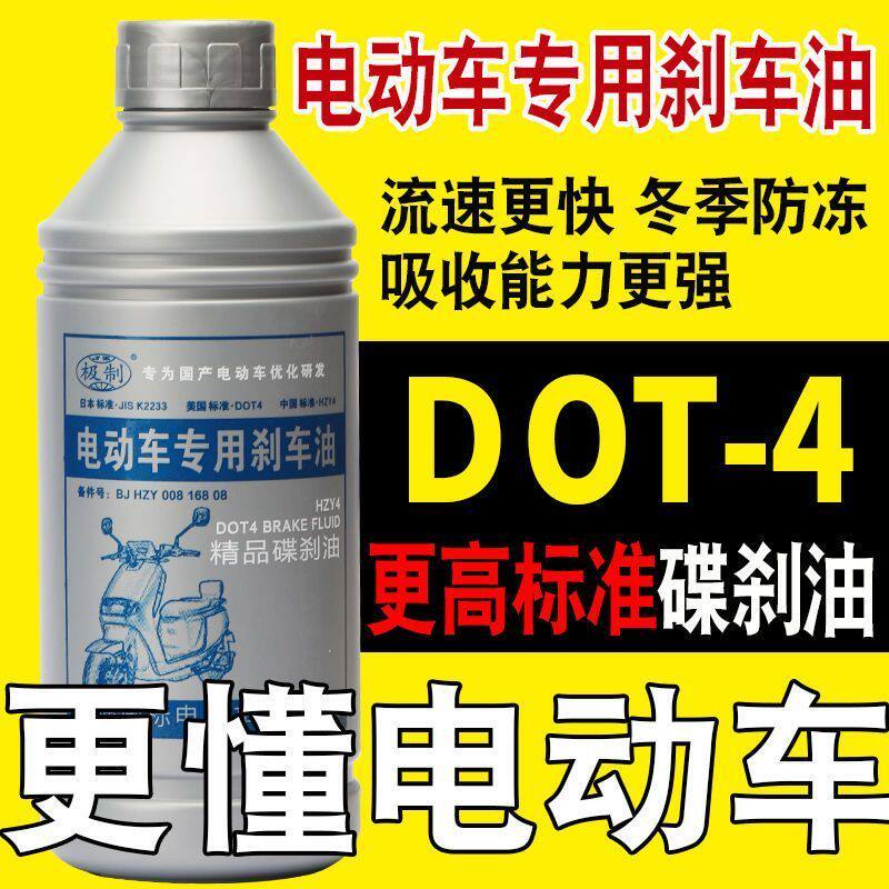 【dot4】电动车刹车油换油工具碟刹排气油刹下泵维修摩托车刹车油