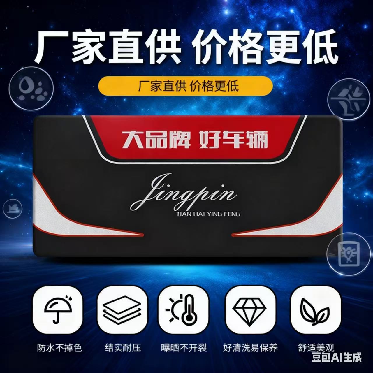 防水防晒加厚带木板电动三轮车坐垫坐桶垫海绵舒适通用靠背座板椅