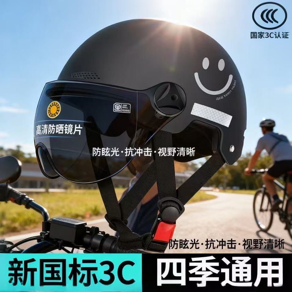 电瓶车半盔四季防晒通用安全帽国标认证电动车头盔男女摩托车夏季