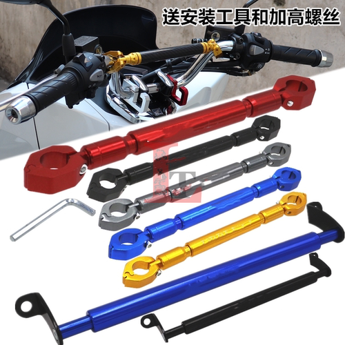 适用豪爵UHR150 USR UCR125改装龙头横杆车把平衡导航杆扩展支架