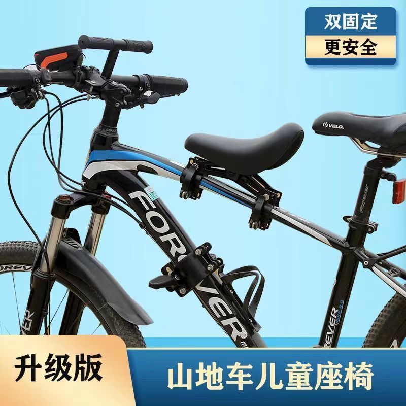 山地车儿童安全座椅前置横梁快拆变速公路车宝宝座椅单车小孩前座