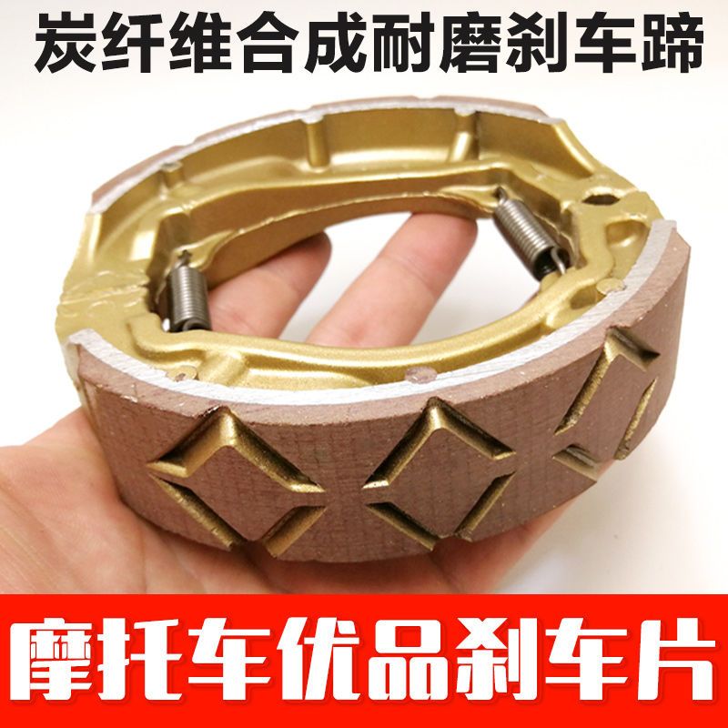优品铃木摩托车刹车皮钻豹/GS125刹车片GN125/GT125铃木太子后刹