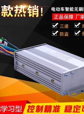 电动二轮车控制器静音48V350W60V500W72V800W1000W两轮三轮车通用