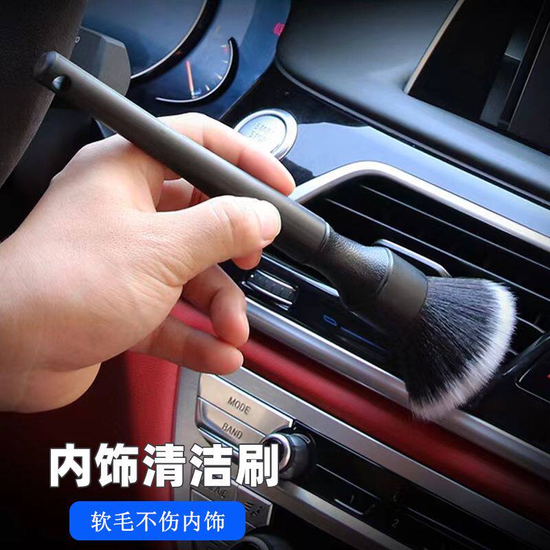 汽车内饰清洗工具空调出风口清洁刷洗车用软毛刷车内缝隙除尘刷子