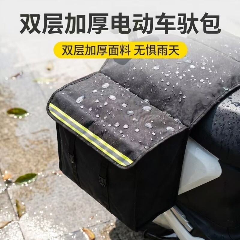 尾摩托车电动车邮政帆布挎包马鞍包大容量加厚驮骑行工具包两侧包