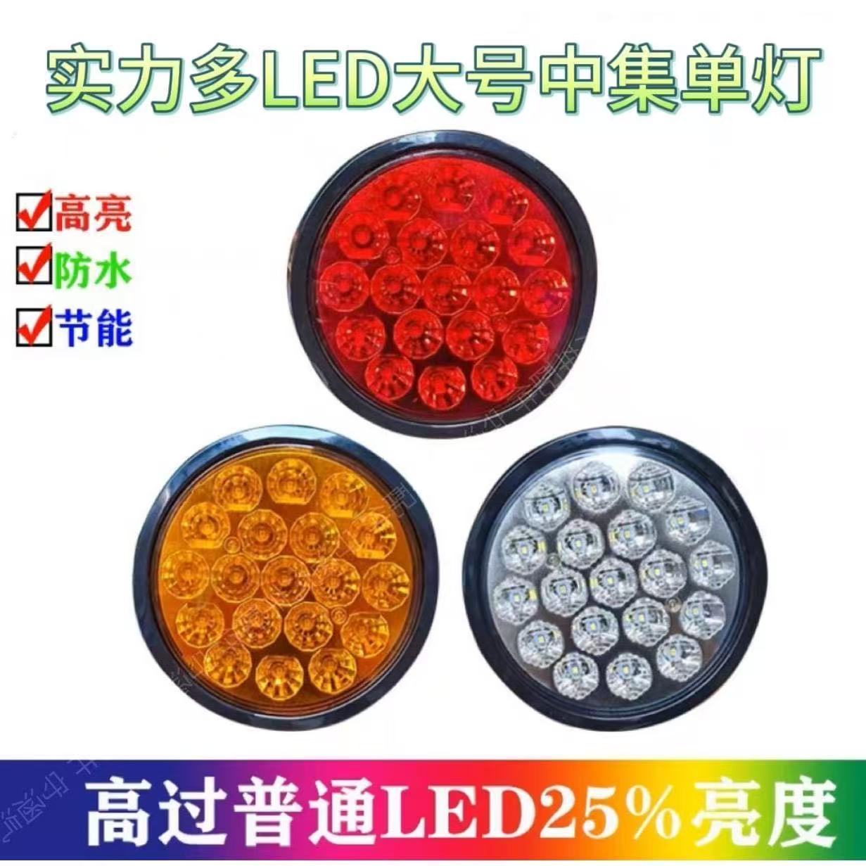 圆形刹车灯转向灯倒车灯中集单灯半挂车货车尾灯24v中集皮碗灯