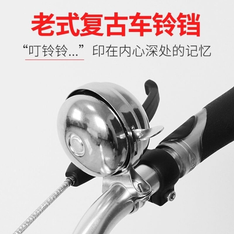 老式铃铛骑行通用喇叭单车超响配件车铃大自行车声音复古山地儿童