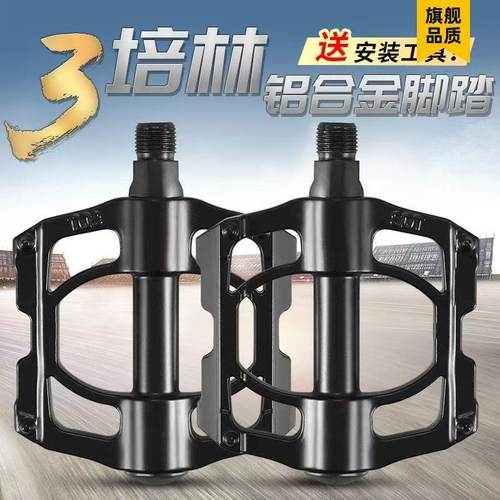 自行车山地车脚踏防滑超铝合金骑行配件死飞脚踏培林轴承滚珠高档