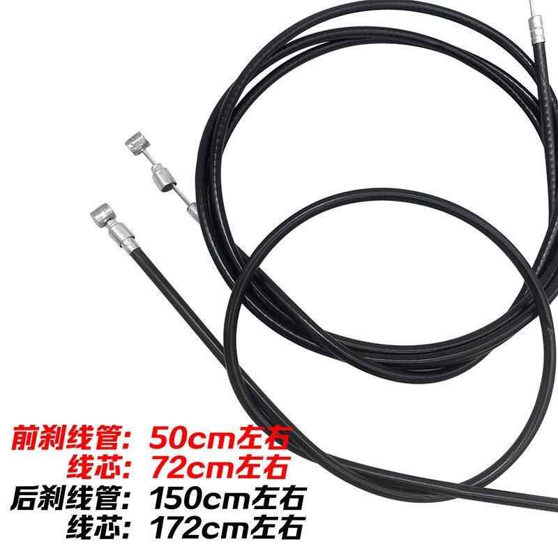 山地车自行车刹车线带线管前后V刹钢丝绳公路死飞车刹车线芯