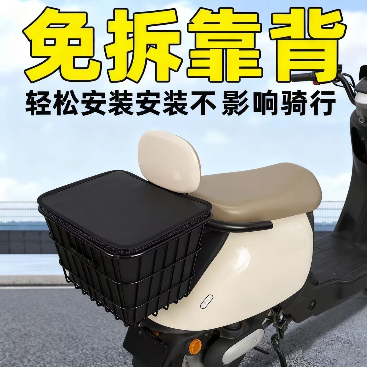 电动车后置车筐大容量可放头盔