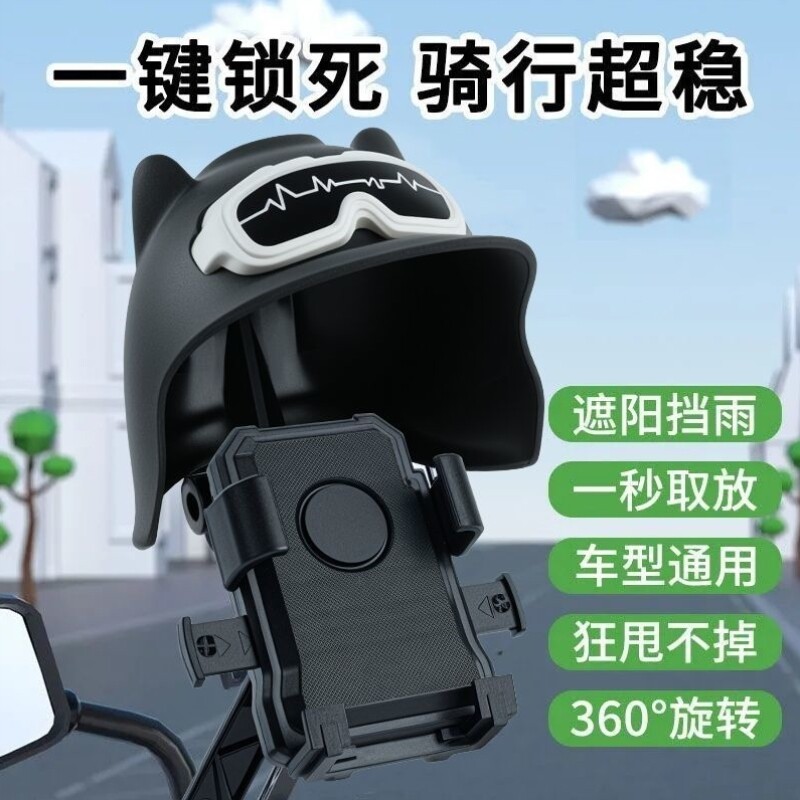 电动三轮新款架外卖头盔手机防水支架小骑手摩托车导航自行车支架