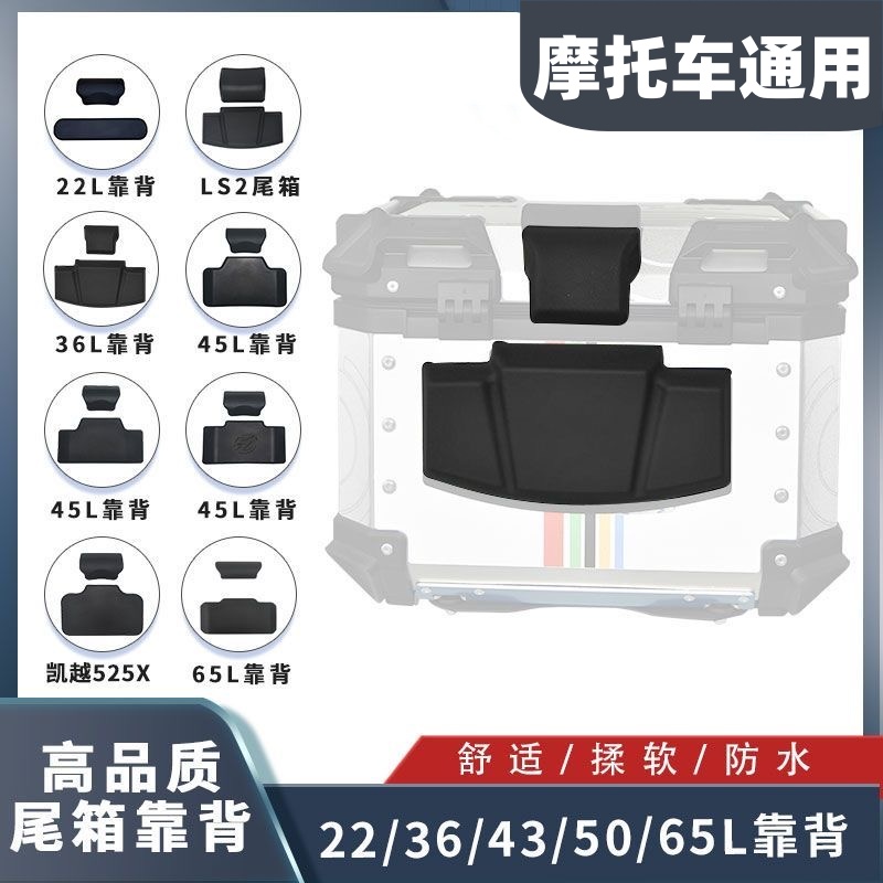铝合金尾箱靠垫机车电动车