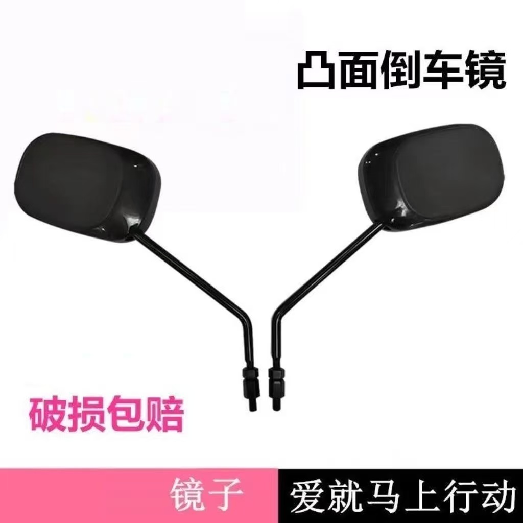 适用于爱玛电动车后视镜破冰反光倒车镜揽圣N511空军一号A500