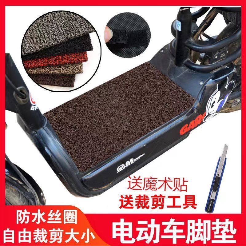 电动车电瓶车脚垫防滑防水摩托车脚踏垫自裁四季通用家用丝圈脚垫
