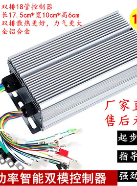 电动车控制器三轮车30管1500w48v60v2000W大功率双模电瓶智能通用