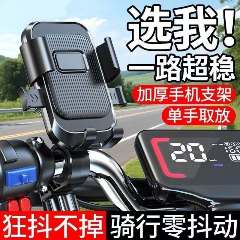 骑手三轮电动车手机骑行代驾导航架车载外卖支架新款自行车摩托车