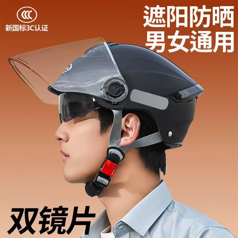 四季摩托车通用防紫外线安全帽半盔正品国标认证夏季防晒头盔男女