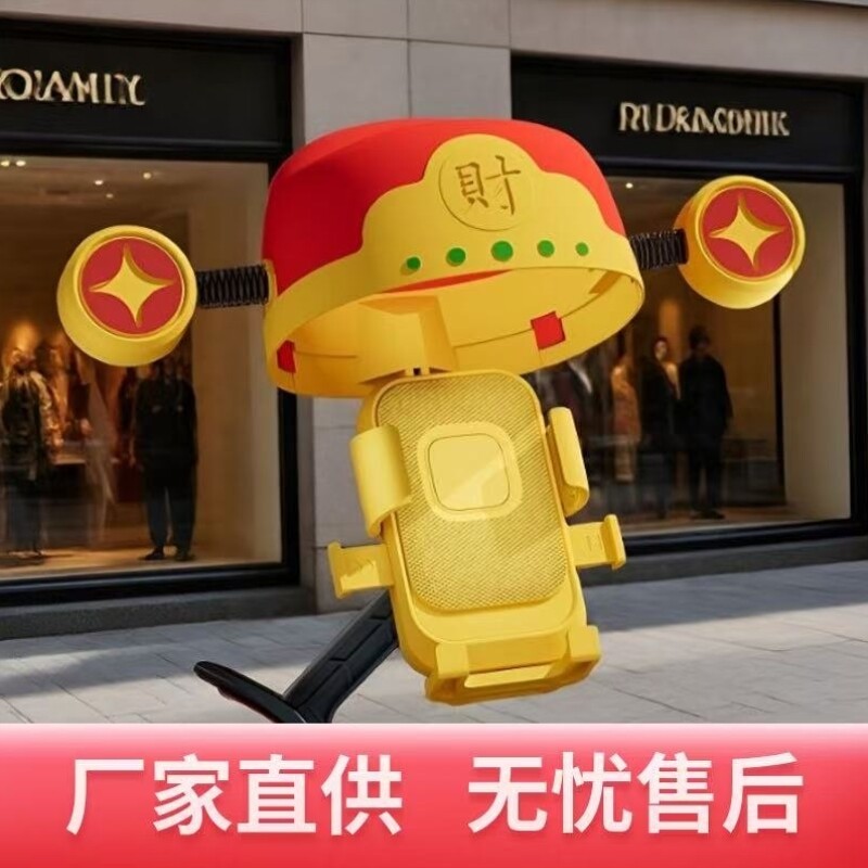 骑手遮阳防抖骑行头盔摩托车电瓶车手机支架支架外卖财神导航支架