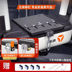 电动车电瓶锁踏板防偷适用雅迪爱玛台铃电瓶车电池锁链条保护盖板
