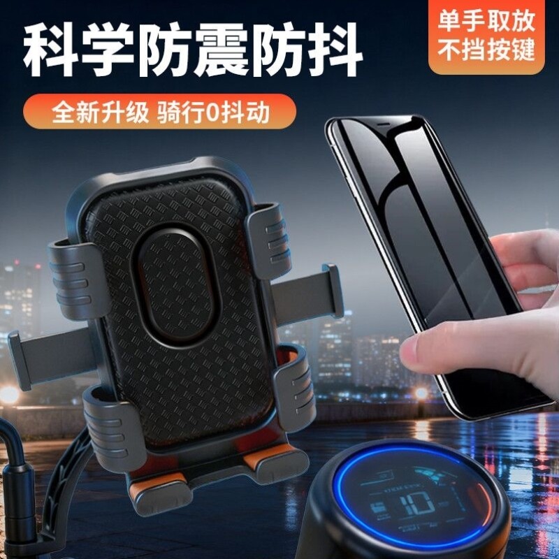 车载手机架电动车摩托车骑行代驾外卖新款导航三轮骑手自行车支架