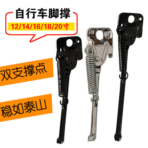 童车配件儿童自行车车撑子小侧支撑车梯子踢撑12/14/16/18/20寸
