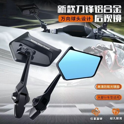 改装极核/配件后视镜MZmix反光镜AE4/AE5ipro适用高清小牛FX/