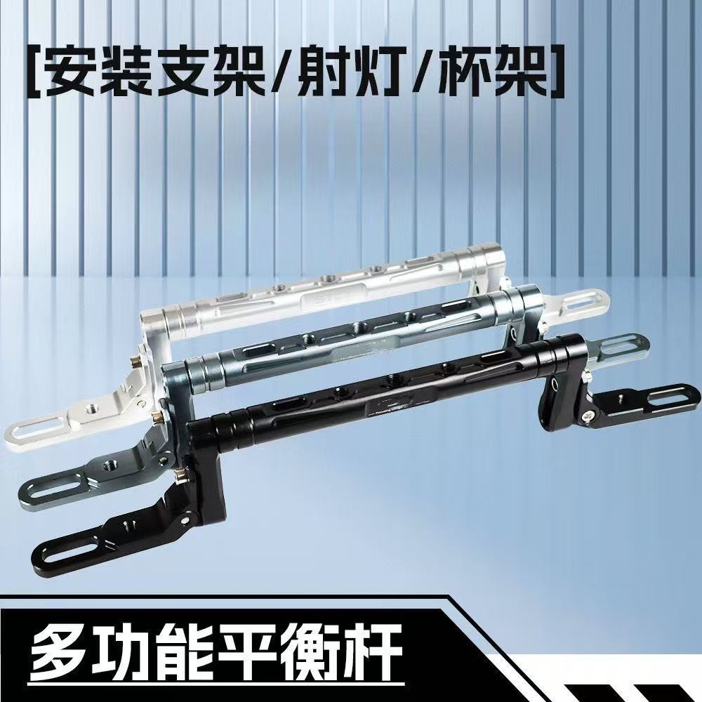 通用dz机械师110p/Nz/Fz/Mz mix/f90m/M95多功能平衡杆小牛电动车
