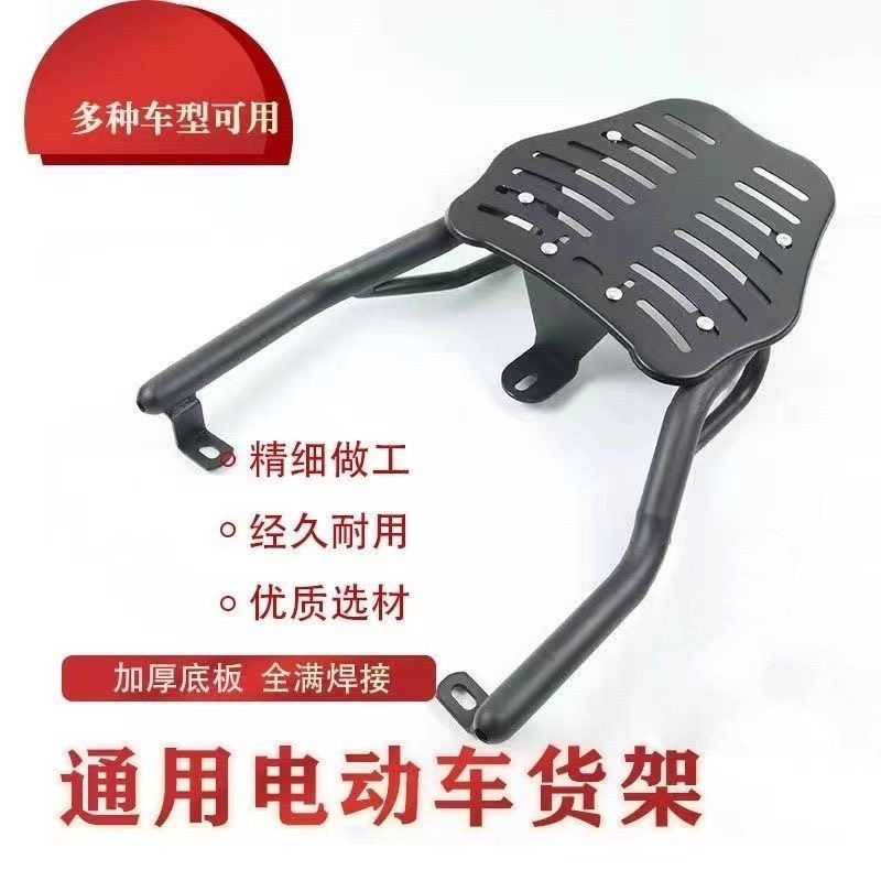电动车后尾架电瓶车后尾箱支架货架通用型可调节电车后支架