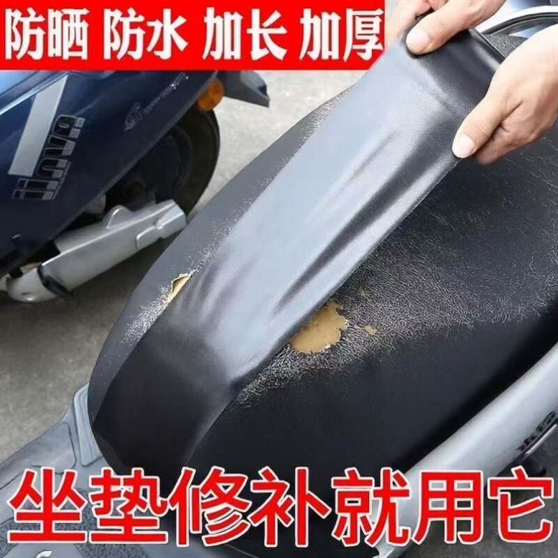 真皮电动车贴无痕修复摩托车自贴座垫皮革座椅车补贴沙发补洞修粘图片