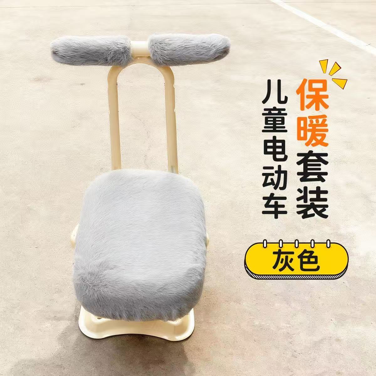 毛绒坐垫套可爱卡通熊猫宝宝座椅防寒座套小孩坐垫电动车儿童座椅