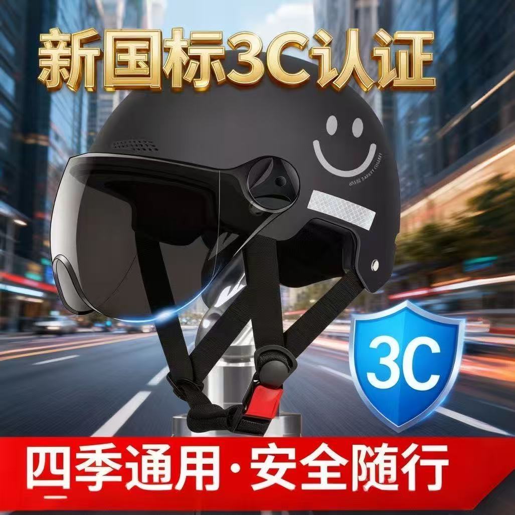 摩托车夏季电瓶车半盔四季防晒通用安全帽国标认证电动车头盔男女