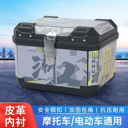 塑料防水防异响台铃后封神材质箱子送餐尾箱外卖后尾箱摩托车